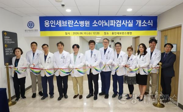 [크기변환][사진 1] 연세대 용인세브란스병원, 소아 뇌파검사실 개소.jpg