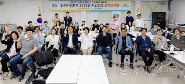 [크기변환]260611_[사진자료]  경상원, ‘2025년 사업성과 공유회’ 진행…부서별 사업 성과, 업무 노하우 등 공유.JPG