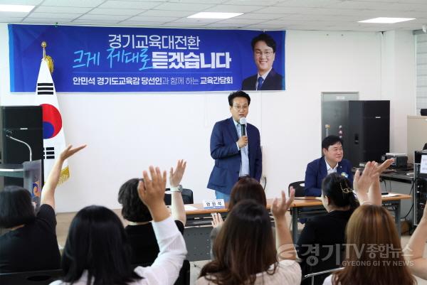 [크기변환]0612_(사진1)안민석_경기교육대전환_경청투어_안성1.jpg