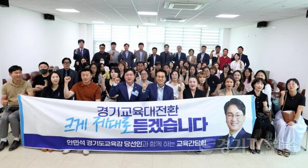 [크기변환]0612_(사진2)안민석_경기교육대전환_경청투어_안성2.jpg