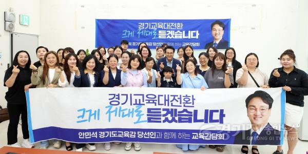 [크기변환]0612_(사진3)안민석_경기교육대전환_경청투어_평택.jpg