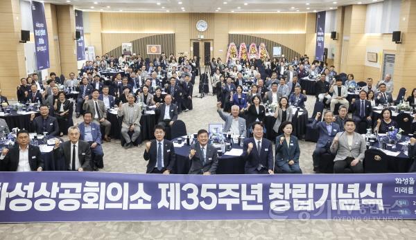 [크기변환]9-4. 정명근 화성특례시장과 참석자들이 화성상공회의소 제35주년 창립기념식을 기념하며 화이팅을 외치고 있다.jpg