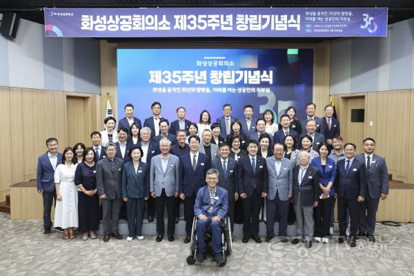 [크기변환]9-5. 정명근 화성특례시장과 주요 내빈들이 화성상공회의소 제35주년 창립기념식 후 기념촬영을 하고 있다.jpg
