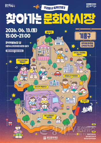 [크기변환][포스터] 2026 찾아가는 문화야시장.png