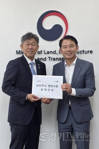 [크기변환](0611)[남양주시 인수위]최현덕 남양주시장 당선인, 국토부 찾아 쾌속 교통망 구축 본격 시동(사진1).jpg