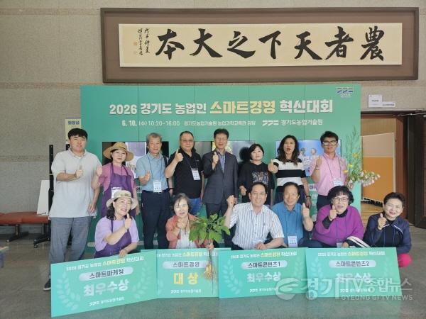 [크기변환]16-1 평택시 경기도 농업인 스마트경영 혁신대회 휩쓸다.jpg