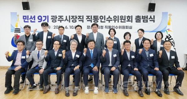 [크기변환]박관열 광주시장 당선인, 민선 9기 직통인수위원회 출범 (1).jpg