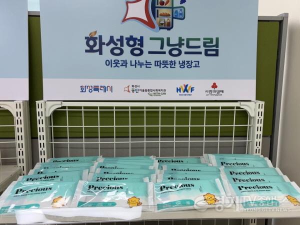[크기변환]1-3. 동탄어울림복지관 그냥드림 사업장에 코리요 생리대가 진열되어 있다.jpg