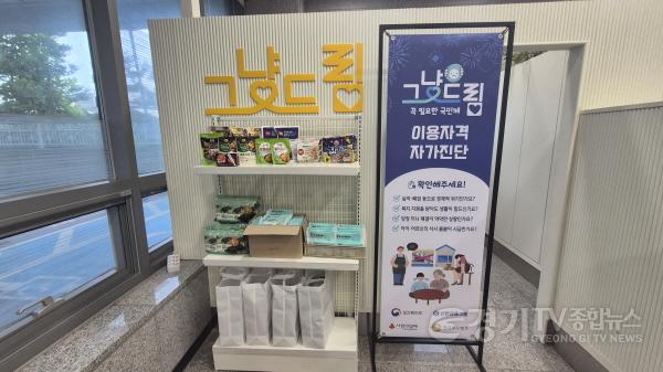 [크기변환]1-6. 화성시서부종합사회복지관 그냥드림 사업장 입구에 코리요 생리대가 진열되어 있다.jpg