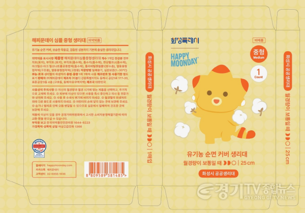 [크기변환]1-8. 오는 7월 화성특례시 4개구청, 도서관 등 공공기관 68개소 여자화장실에 배치 예정인 코리요 생리대의 모습.png