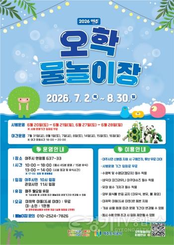 [크기변환]공사01-오학 물놀이장 개장 준비 박차.jpg