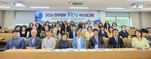 [크기변환]1. 인천광역시교육청, ‘민주평화 100길’ 프로그램 개발 연구 착수보고회 개최.jpg