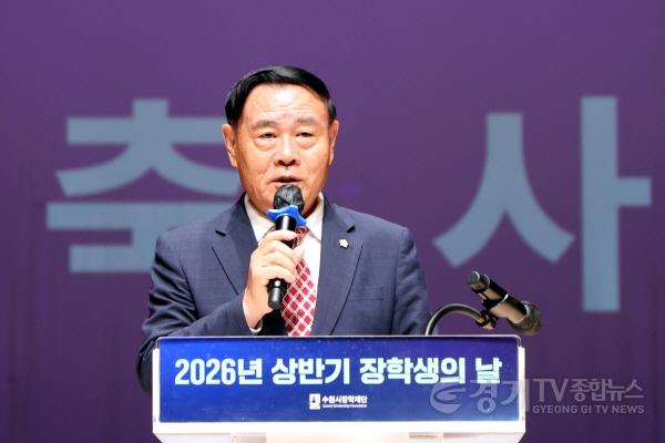 [크기변환]사진설명 수원특례시의회 이재식 의장이 15일 빛누리아트홀에서 열린 「수원시장학재단 2026년 상반기 장학증서수여식」에서 축사를 하고 있다.jpg