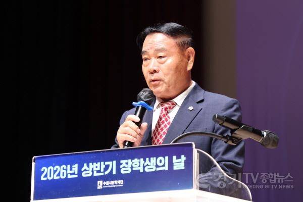 [크기변환]사진설명 수원특례시의회 이재식 의장이 15일 빛누리아트홀에서 열린 「수원시장학재단 2026년 상반기 장학증서수여식」에서 축사를 하고 있다 (3).jpg