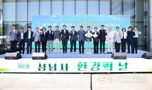 [크기변환][크기변환]2026-06-13 제31회 성남시 환경의 날 기념행사 (1).JPG