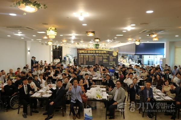 [크기변환]2 평택시장애인체육회 경기도장애인체육대회 및 전국장애학생체육대회 해단식 개최.jpg