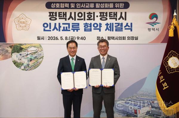 [크기변환]사진7) 20260508 평택시의회-평택시 인사교류 협약 체결식 모습.jpg