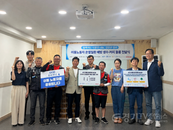 [크기변환]사진2)폭염 속 이동노동자 응원한다…코레일유통 경기본부, 수원시에 생수·커피 4000개 후원 (1).png