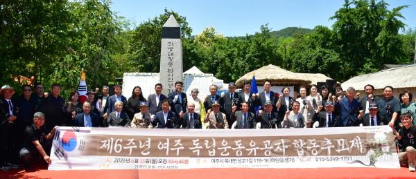 [크기변환]01-제6주년 여주 독립운동유공자 합동추모제 개최(2).jpg