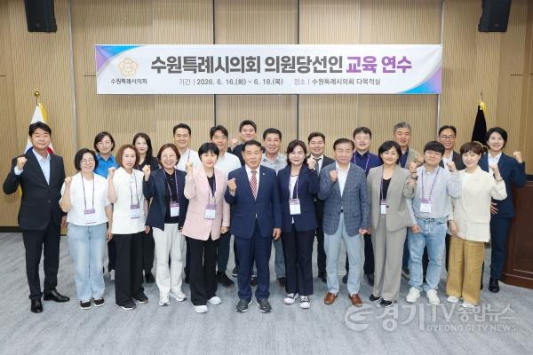 [크기변환]사진설명2)  수원특례시의회 이재식 의장과 의원당선인들이 18일 의회 1층 다목적실에서 열린 「수원특례시의회 의원당선인 교육연수」에서 기념촬영을 하고 있다.jpg