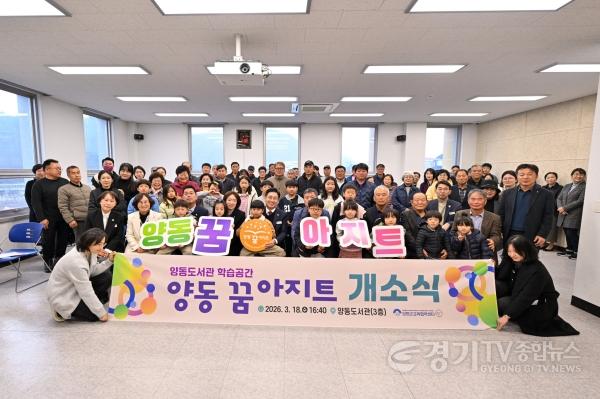 [크기변환]5 양동꿈아지트 개소식.jpg
