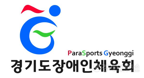 [크기변환]2020+경기도장애인체육회+CI_국영문세로형(기본형).jpg