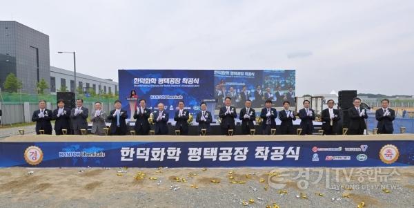 [크기변환]한덕화학 착공식 (1).jpg