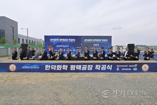 [크기변환]한덕화학 착공식 (2).jpg