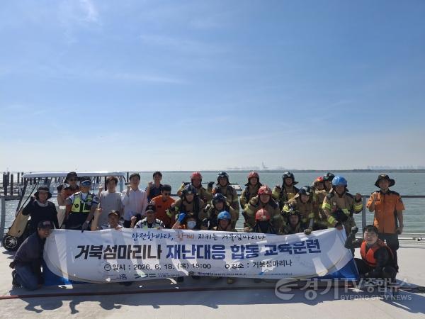 [크기변환]‘안전한 바다, 함께 지키는 거북섬마리나’라는 다짐 아래 유관기관 관계자들이 재난대응 협력체계 강화를 위한 의지를 모으고 있다.jpg
