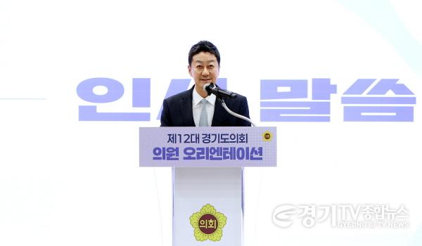 [크기변환]260619 경기도의회, 제12대 당선의원 오리엔테이션 개최…4년 의정활동 첫걸음 (1).jpg