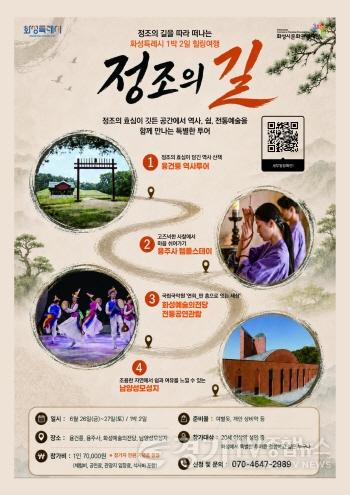 [크기변환]보도사진(공연문화연계 여행상품 개발).jpg
