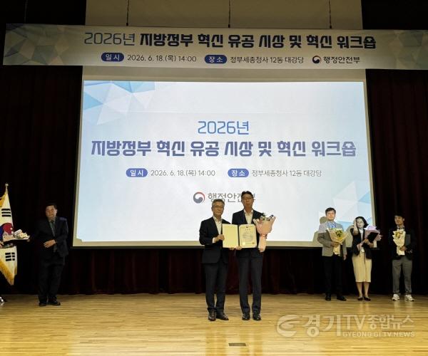 [크기변환][추가보도] 시흥시가 18일 정부세종청사에서 열린 지방정부 혁신 유공에서 행안부장관 표창을 받고 있다(사진 오른쪽 홍승일 시흥시 정책기획과장).jpg