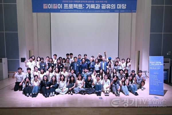 [크기변환]3-2. (문화관광과) 2026년 문화도시 안성-한경국립대 협력사업 성과발표회.jpg
