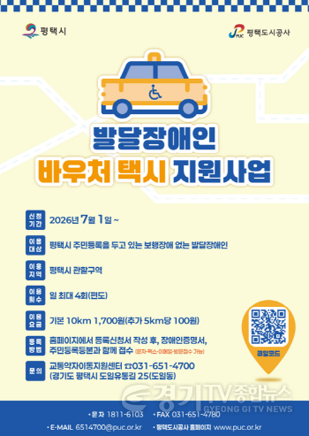 [크기변환](바우처택시)포스터.png