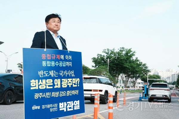 [크기변환]박관열 광주시장 당선인, 삼성전자 본사 앞 무기한 1인 시위 돌입 (3).jpg