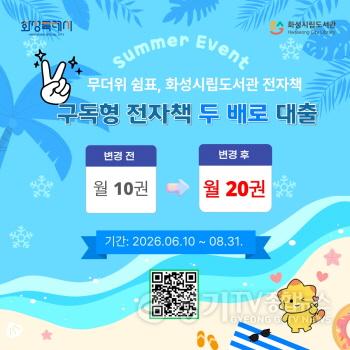 [크기변환]1. 구독형 전자책 두 배로 대출 이벤트 홍보 포스터.jpg
