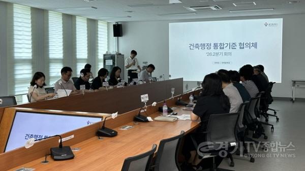 [크기변환]6. 22일 시청 제1별관에서 건축행정 통합기준 협의체 회의가 진행되고 있다.jpeg