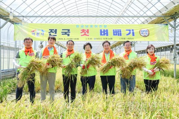 [크기변환]1 이천시 전국 첫 벼베기 행사 개최1.jpg