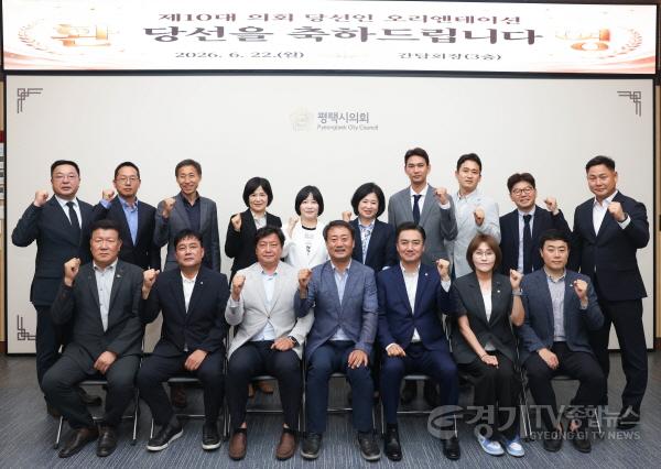 [크기변환]사진2] 제10대 평택시의회 의원 당선인 단체.jpg