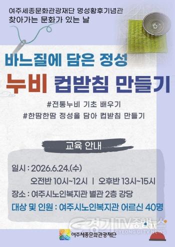 [크기변환]재단01-명성황후기념관 6월 문화가 있는 날 보도자료(포스터).jpg