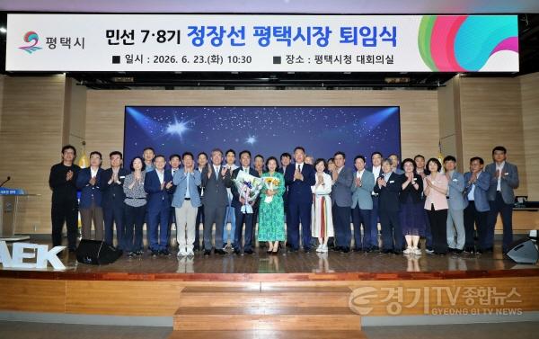 [크기변환]9-2 정장선 평택시장 퇴임식 위대한 평택 시대 기대.jpg