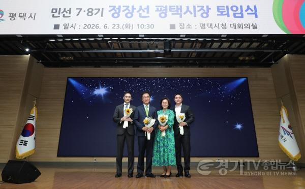 [크기변환]9-3 정장선 평택시장 퇴임식 위대한 평택 시대 기대.jpg