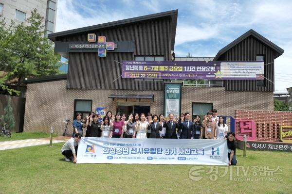 [크기변환]안성시 신사유람단 3기 (2).jpeg