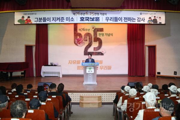 [크기변환](0625)[복지행정과]남양주시, 제76주년 6·25전쟁 기념식 개최… “잊지 않겠습니다, 호국영웅의 희생”(사진1).jpg