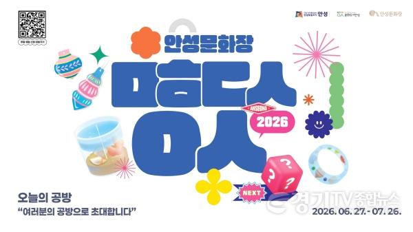 [크기변환]5 (문화관광과) 안성문화로 74번길 체험형 기획전시 「오늘의 공방」 개최.jpg