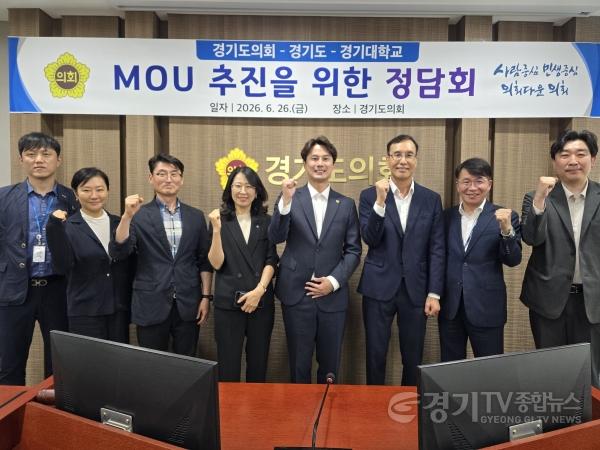 [크기변환]260626_황대호_의원__경기도의회-경기도-경기대학교_MOU_추진을_위한_정담회_개최2.jpg