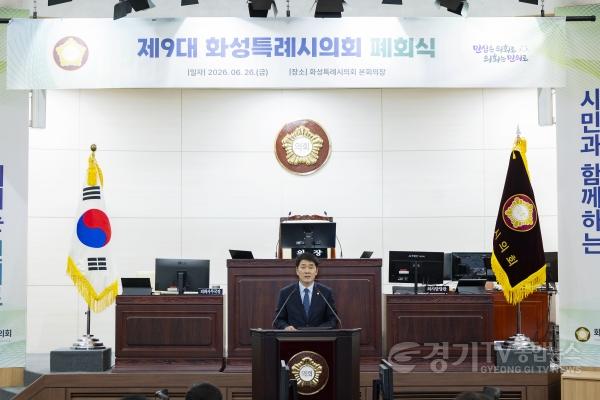 [크기변환]배정수의장폐회사.jpg