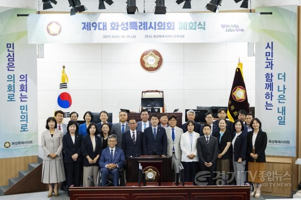 [크기변환]제9대화성특례시의회폐회식.jpg