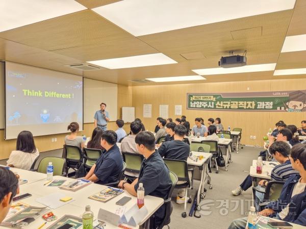 [크기변환](0626)[인사과]‘Think Different’로 미래 행정 이끌 혁신 인재 양성… 남양주시, 신규공직자 조직적응 교육 실시(사진1).jpg