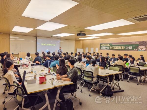 [크기변환](0626)[인사과]‘Think Different’로 미래 행정 이끌 혁신 인재 양성… 남양주시, 신규공직자 조직적응 교육 실시(사진2).jpg